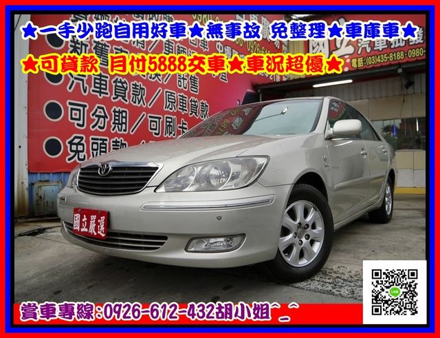 Toyota 豐田camry 冠美麗汽油goo 的價格 Findcar 找車網