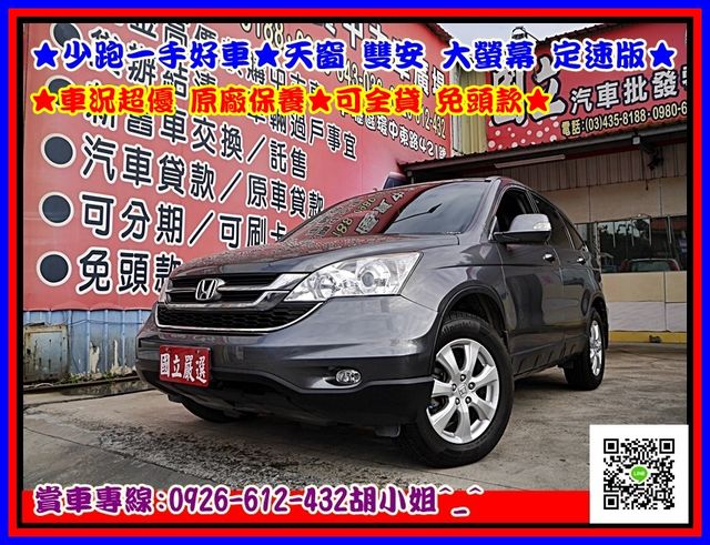 10 Crv 的價格 Findcar 找車網