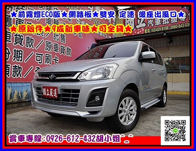 桃園市goo 國立優質中古車廣場中古車的價格 Findcar 找車網
