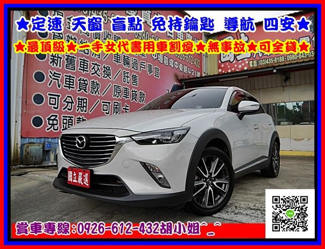 桃園市goo 國立優質中古車廣場中古車的價格 Findcar 找車網