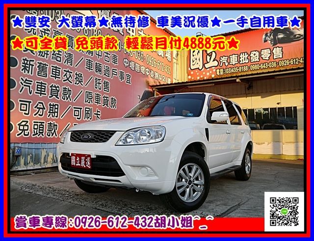 桃園市goo 國立優質中古車廣場中古車的價格 Findcar 找車網