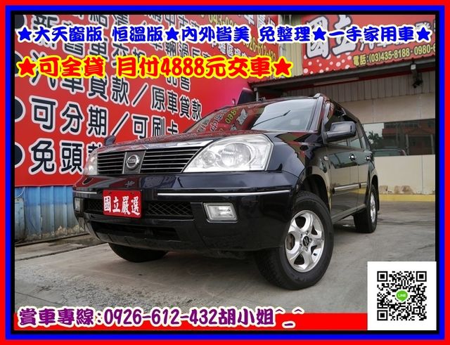 中古車 二手車 新車 買車 賣車 Findcar 找車網