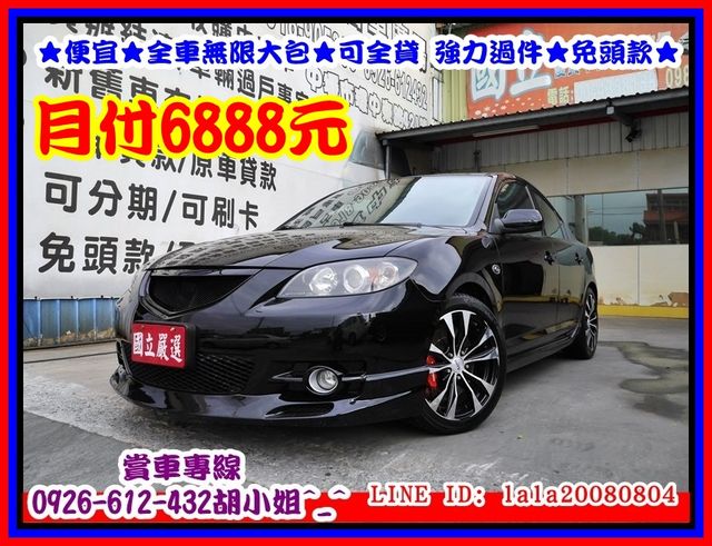 中古車 便宜入門馬3 全車無限大包 可全貸強力過件 雙證辦理免頭款 車況100分mazda 馬自達 3 桃園市 Findcar 找車網