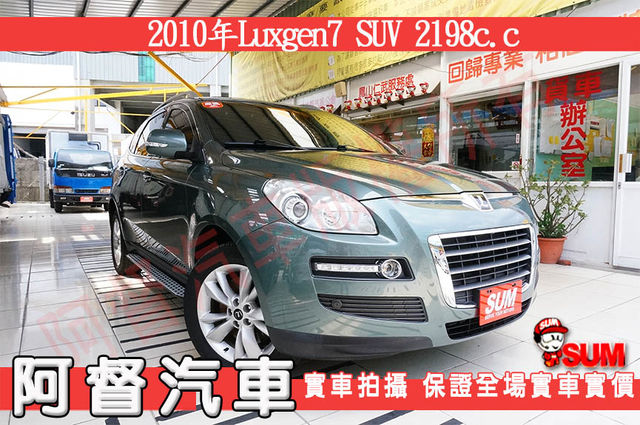 中古車 Luxgen7 Suv 2 2 雙認證 4wd Hid頭燈 僅跑714km Luxgen 納智捷 7 Suv 高雄市 Findcar 找車網