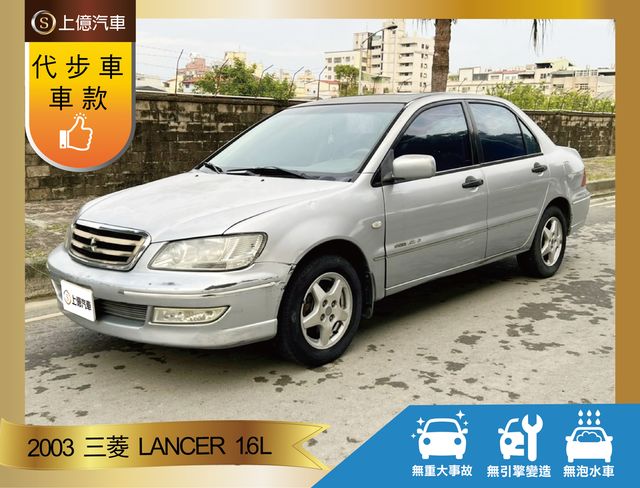 Mitsubishi 三菱lancer 菱帥中古車的價格 Findcar 找車網