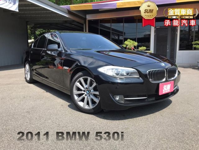 2011年 寶馬 530I 黑 3.0總代理~電動天窗/行車紀錄器/電動尾門/中控螢幕/車前顯影/方向盤快控鍵/衛星導航  第1張相片