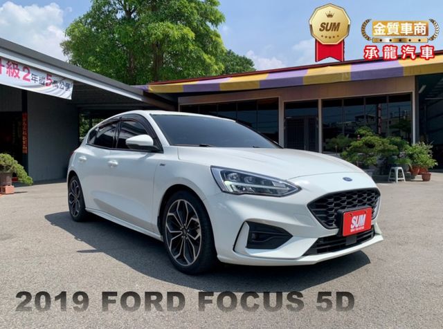 2019年FORD FOCUS 5D 白 1.5 行車電腦、駕駛模式切換、摸門、方向盤多功能鍵、自動駐車、電子手剎  第1張相片