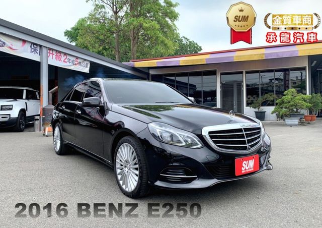 2015年 賓士 E250 黑 2.0 總代理~電動天窗/方向盤快控鍵/中控螢幕/電熱椅/衛星導航/胎壓監控/車前雷達  第1張相片