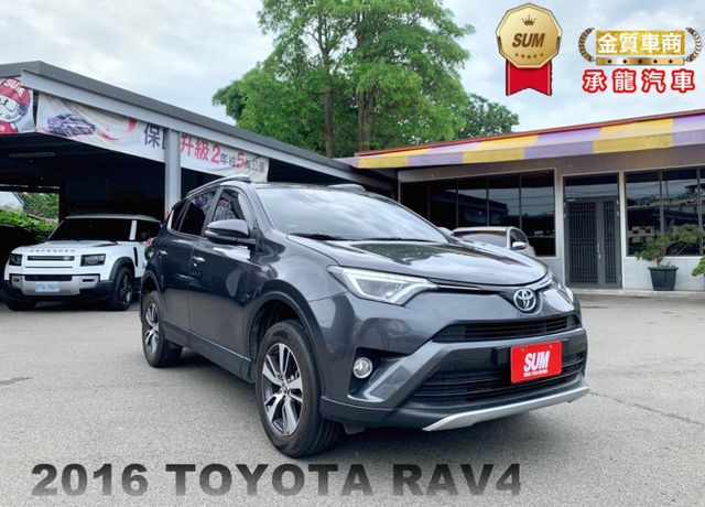 2016年 豐田 RAV4 灰 2.0 行李架/摸門解鎖/倒車顯影/感應式雨刷/行車紀錄器/I-KEY/抬頭顯示器  第1張相片