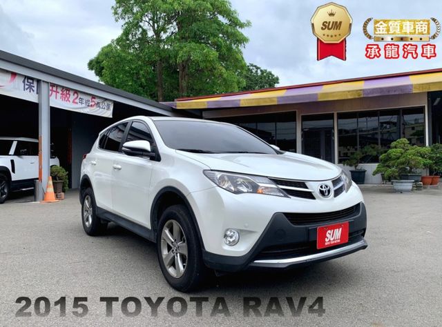 2015年豐田 RAV4 白 2.0~倒車顯影、摸門、I-KEY、按鈕式發車、胎壓監控、電動座椅  第1張相片