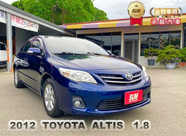2012年 豐田 ALTIS  深藍 1.8 ~衛星導航/倒車顯影/電動後視鏡/迎賓踏板燈/倒車雷達/頭燈水平調整  第1張相片