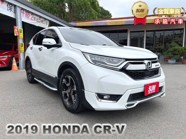 2019年本田 CR-V 白 1.5 VTi-S版 衛星導航、車前雷達、摸門、I-KEY、按鈕式發車、換檔撥片  第1張相片