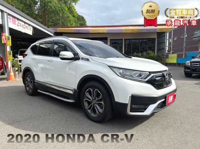 2020年本田 CR-V 白 1.5 倒車顯影、摸門、按鈕式發車、渦輪增壓、環景系統、APPLE CARPLAY  第1張相片