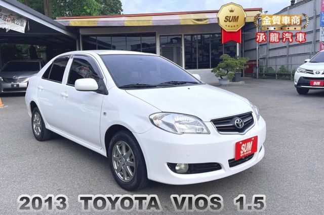2013年 豐田 VIOS 白1.5 原版件 數位顯示儀錶/電動折疊後視鏡/行車紀錄器/衛星導航/倒車顯影/前,後霧燈  第1張相片