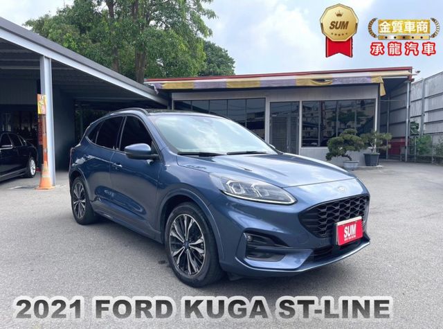 2021年 福特 Kuga 250 ST-LINE 全速域 藍 2.0 全景天窗/電動尾門/空力套件/環景影像/摸門解鎖  第1張相片