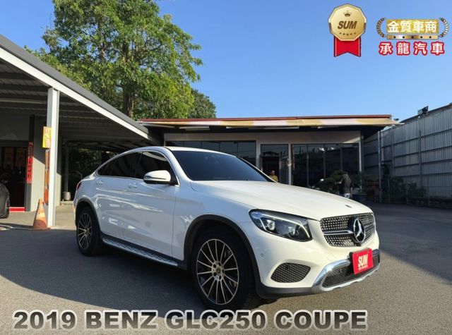 2019年 賓士 GLC250 COUPE 白 2.0 環景系統/電動尾門/4WD/行車記錄器/電動座椅/中控螢幕  第1張相片