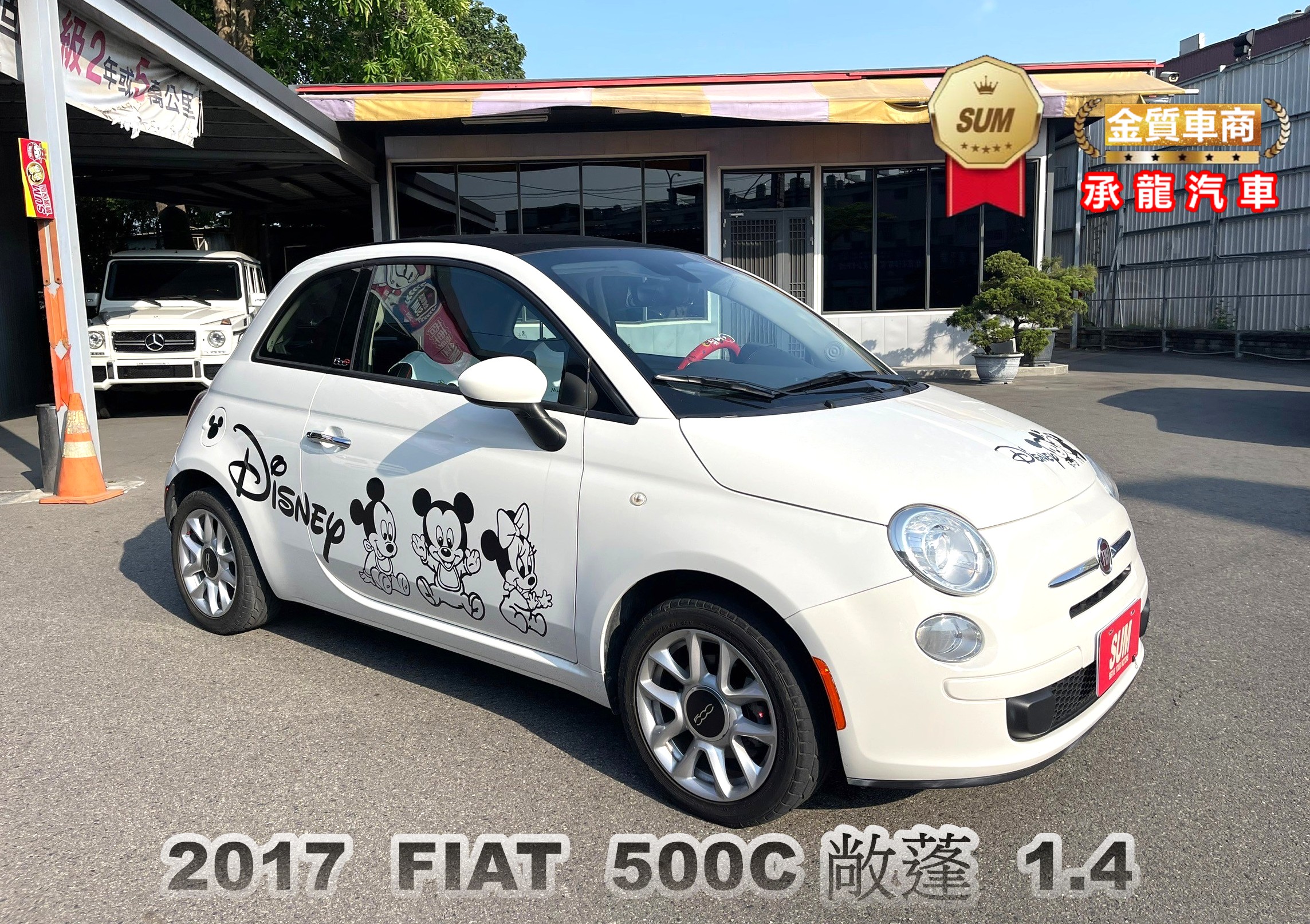 2017年飛雅特 500C 敞篷式 白黑 1.4 衛星導航、倒車雷達、駕駛模式切換、胎壓監控  第1張相片