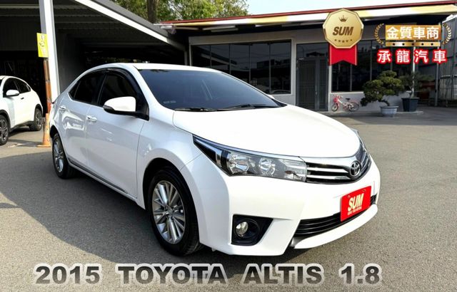 2015年 豐田 ALTIS 1.8白 Safety+方向盤快控鍵/恆溫空調/倒車顯影/按鈕式發車/I-KEY/摸門解鎖  第1張相片