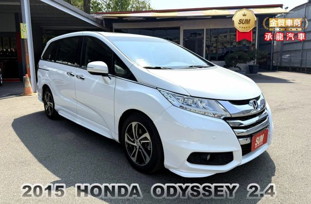 2015年 Honda Odyssey 白 2.4 Apex 電動天窗/環景影像/方向盤快控鍵/雙電動滑門/i-key  第1張相片