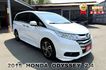 2015年 Honda Odyssey 白 2.4 Apex 電動天窗/環景影像/方向盤快控鍵/雙電動滑門/i-key  第1張縮圖