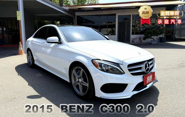 2015年 賓士 C300 AMG 2.0 全景天窗/keyless-go/柏林之音/盲點偵測/方向盤快控鍵/黑岑木飾板  第1張相片