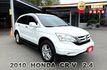 2010年 本田 CR-V 白 2.4 中控螢幕/方向盤快控鍵/衛星導航/前後霧燈/倒車雷達/電動後視鏡/感應式雨刷  第1張縮圖