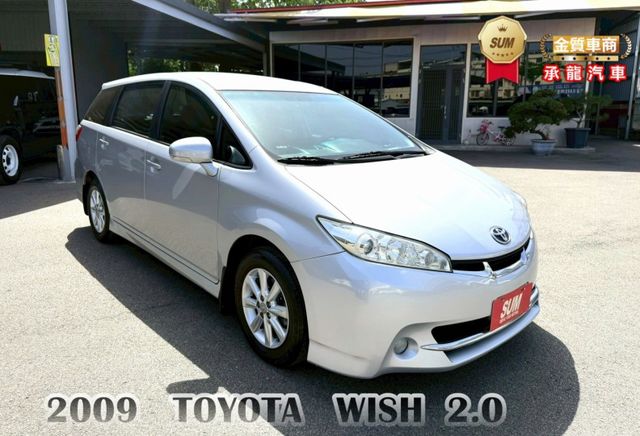 2009年 豐田 WISH 銀 2.0 第三排座椅/倒車雷達/中控螢幕/抬頭顯示器/衛星導航/數位電視/電動後視鏡  第1張相片