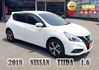 2018年 日產 TIIDA 白 1.6 旗艦版 方向盤快控鍵/LED尾燈/中控螢幕/衛星導航/免鑰匙啟動車門鎖  第1張縮圖
