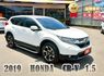 2019年 本田 CR-V 白 1.5 中控螢幕/衛星導航/LED日行燈/後座出風口/方向盤快控鍵/換檔撥片/恆溫空調  第1張縮圖