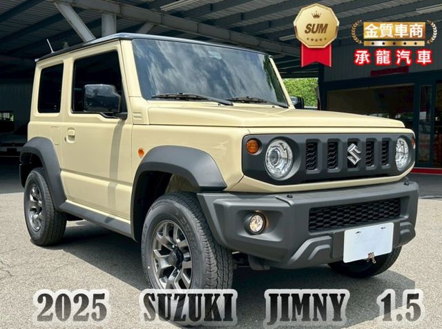 2025年 Suzuki Jimny 1.5 GLX 米黑色/全新車/直柵式水箱+外方框式LED燈組/頭燈清洗器  第1張相片