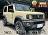 2025年 Suzuki Jimny 1.5 GLX 米黑色/全新車/直柵式水箱+外方框式LED燈組/頭燈清洗器  第1張縮圖