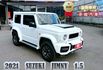 2021年 Suzuki Jimny 1.5 白/空力套件/側踏板/車道偏離警示系統/方向盤快控鍵/恆溫空調/定速巡航  第1張縮圖