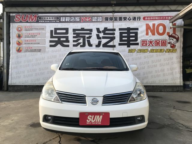 2015年 Nissan Tiida 豪華版 原鈑件 ✔️賞車前請先電話預約  可可24小時都在線等待  第1張相片