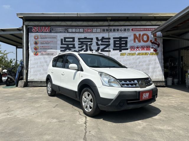 2012年 Nissan Livina 原鈑件✔️賞車前請先電話預約  可可24小時都在線等待  第1張相片
