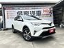 2017年  RAV4  尊爵版  2.0c  原廠保養  ✔️賞車前請先電話預約  可可24小時都在線等待  第1張縮圖