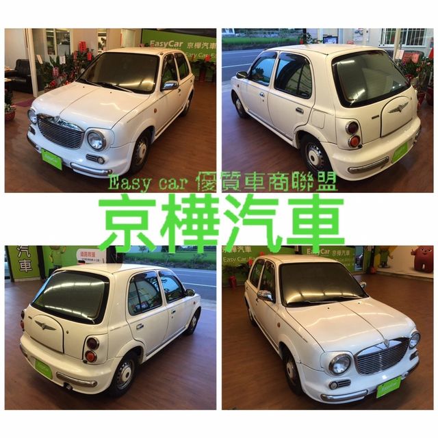 2001年 Verita 白 1.3 掀背車 復古march  第1張相片