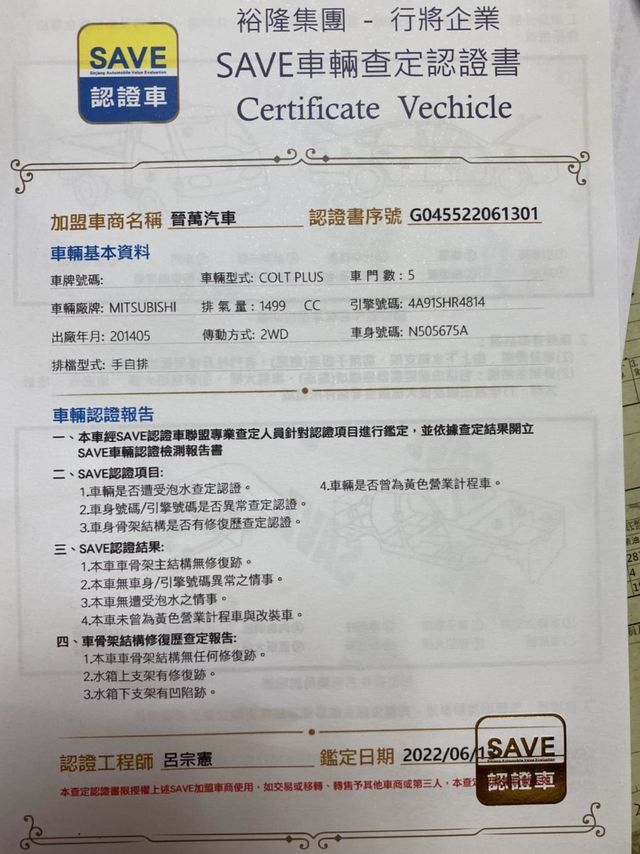 14年式~代步車首選  第10張相片