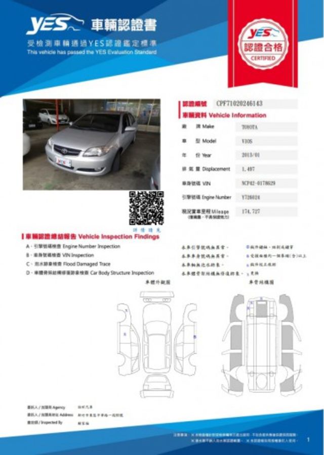 優質代步車 第三方認證 省油 實車實價 裡程保證  第7張相片