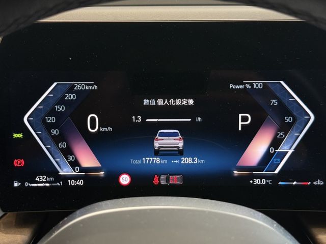 2023年出廠 X1 sDrive20i 里程1萬公里 原廠保固中 5AU系統 低率貸款 歡迎試乘  第8張相片
