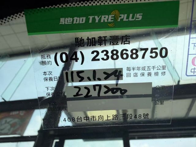 2014 Subaru Forester 2.0 i Elegant  原廠保養 里程跑二二萬五 四顆輪胎剛換新  第4張相片