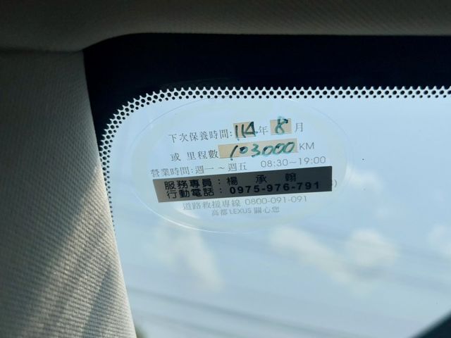 2022 Lexus NX 200豪華版 原廠保養  LSS+ 3.0智動駕駛輔助系統  第13張相片
