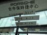 2018/19 Porsche Cayenne  總代理 原廠保養 里程僅跑三萬九 選配29萬  第7張縮圖
