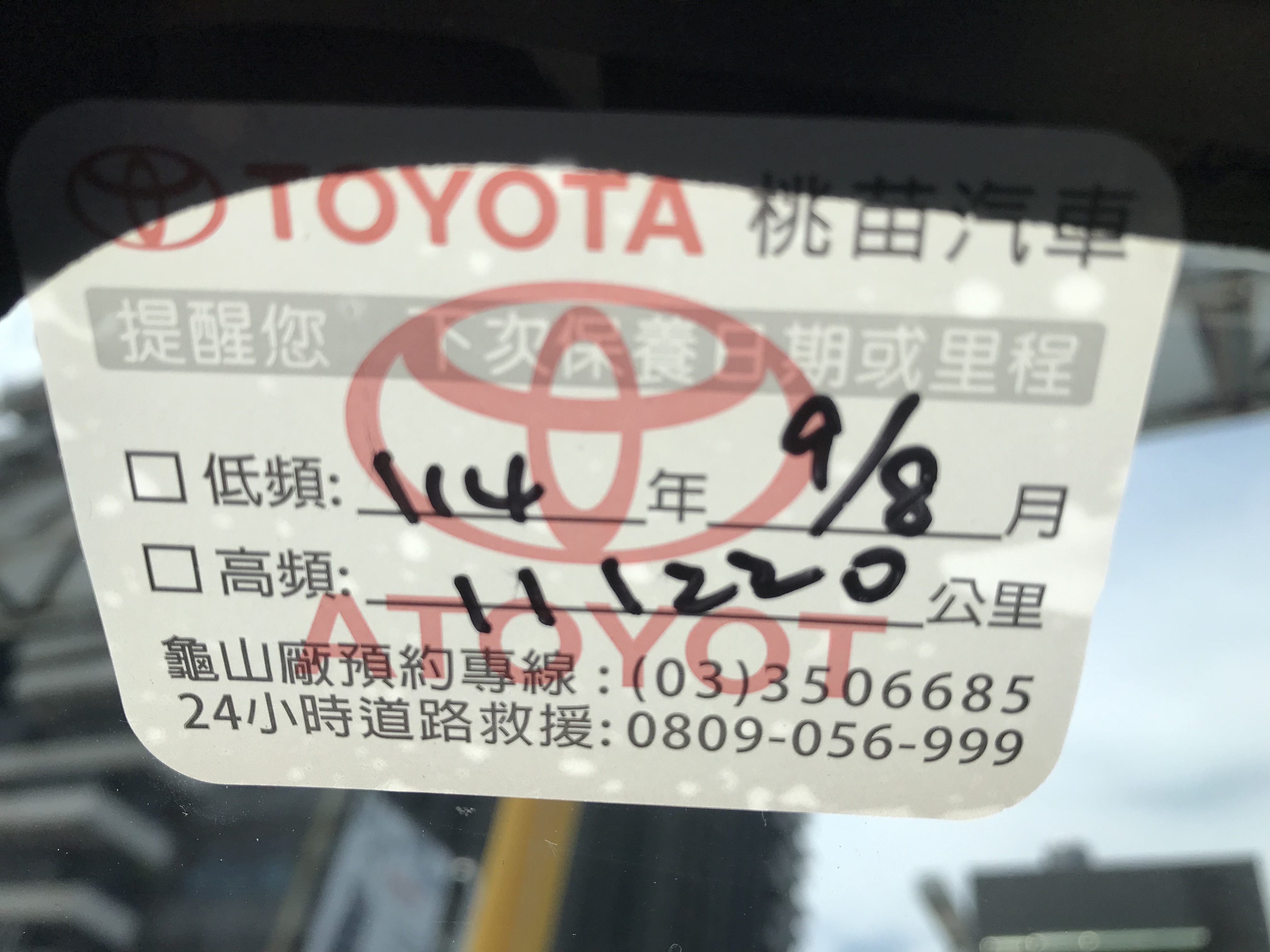 2015 Toyota Yaris 1.5 五門掀背 國民神車 #一手車 #原鈑件 #原廠保養 #省油省稅 ☎服務專線 : 0９80-558-999 LINE ID:Used-Cars 黃文遠  第3張相片