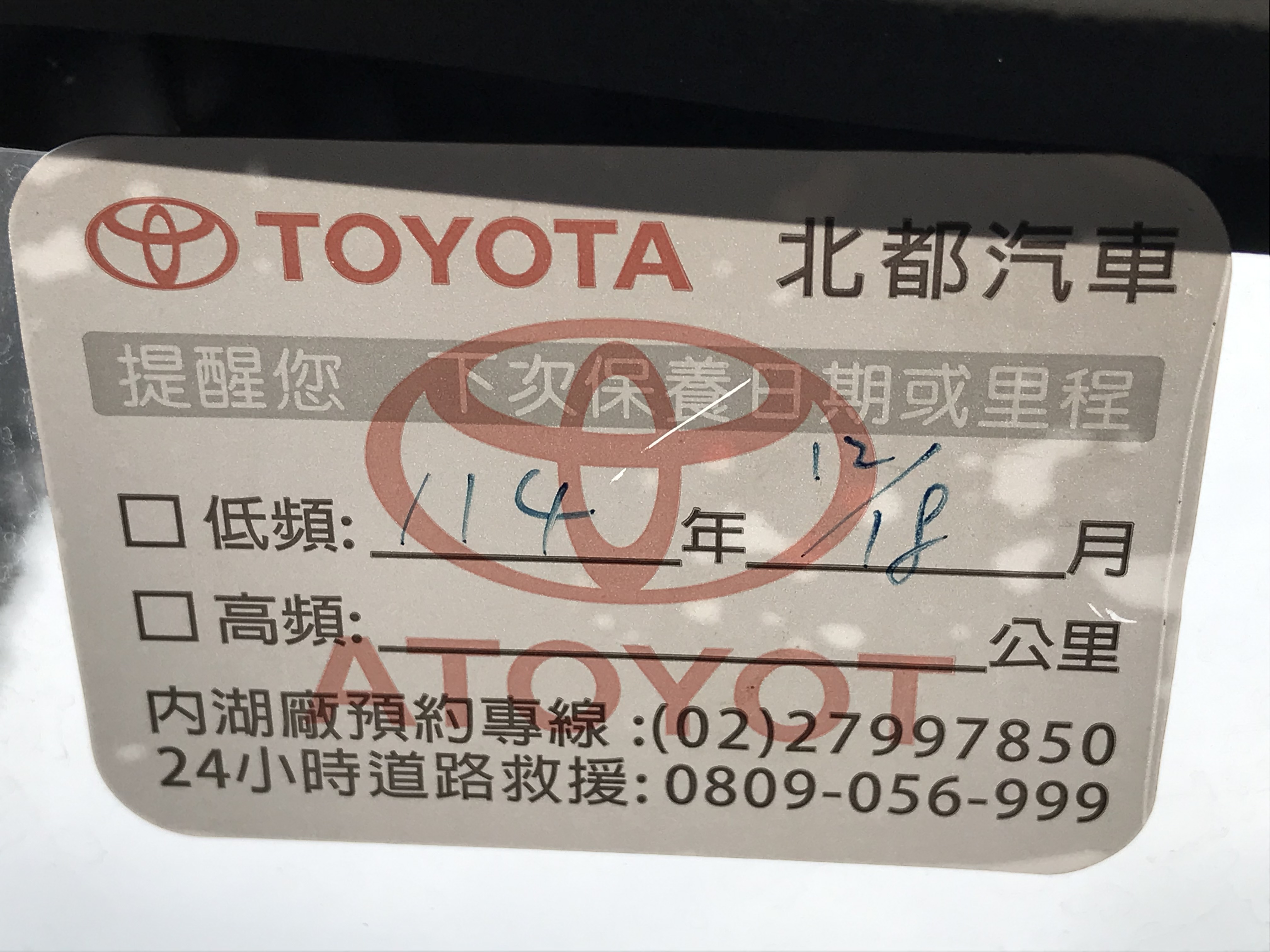 2018 Toyota Sienta 喜恩塔 1.5 小型多功能休旅車 #一手車 #原廠保養 #客貨2用 ☎服務專線 : 0９80-558-999 LINE ID:Used-Cars 黃文遠  第6張相片
