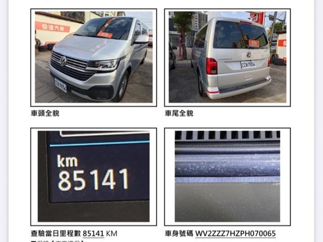 Volkswagen 福斯 T6  第1張相片