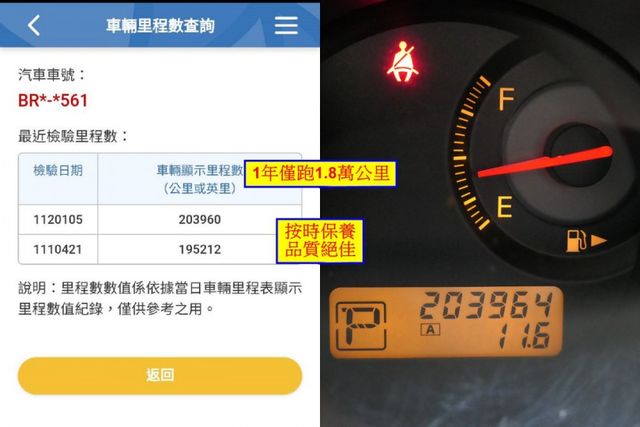 1年僅跑1.5萬，SUM+YES雙認證，售後SUM全台保固，免key，已裝安卓機，內裝乾淨漂亮，車況良好~  第7張相片