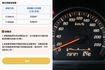 1年僅跑1.2萬公里，已裝安卓機影音組，SUM認證車，無菸車庫車，外觀內裝好乾淨，可全額貸款~  第7張縮圖