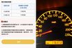 100%原鈑件，1年僅跑1.4萬，安卓機，SUM+YES雙認證，全台保固，改貨式稅金僅14410元，可全額貸款~  第8張縮圖