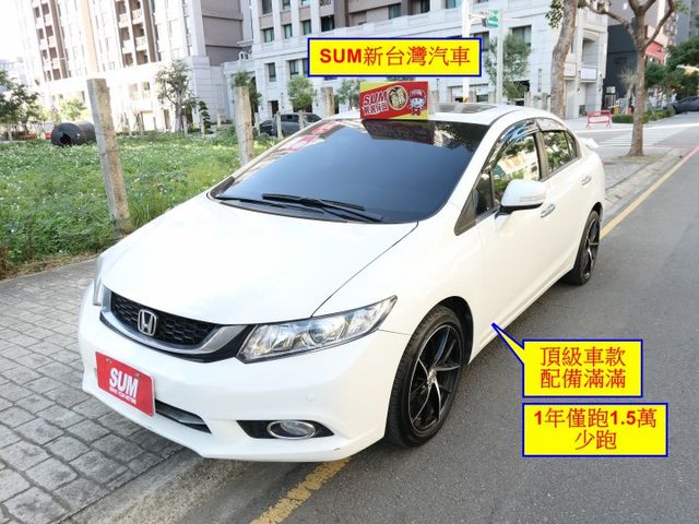 高階安卓機，頂級車款，配備滿滿，SUM+YES雙認證，全台保固，少跑，北台灣我最美，可全額貸款唷~  第1張相片