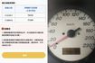 1年僅跑4千，SUM認證車，很少開，冷氣強冷，可開高速公路，優質代步車，買到賺到~  第7張縮圖